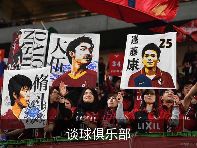了解谈球俱乐部